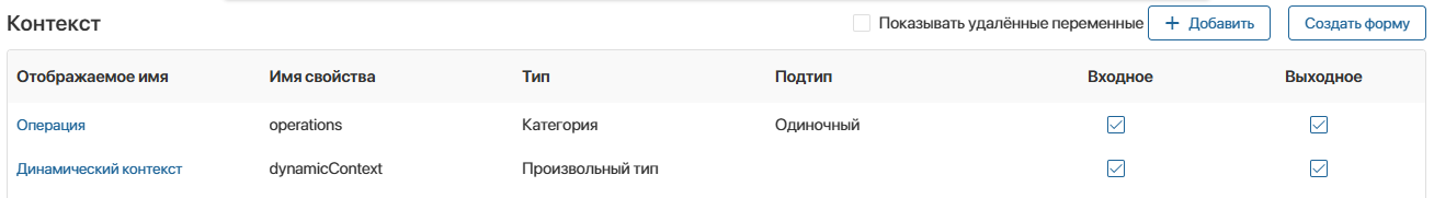 widget-with-dynamic-context-2