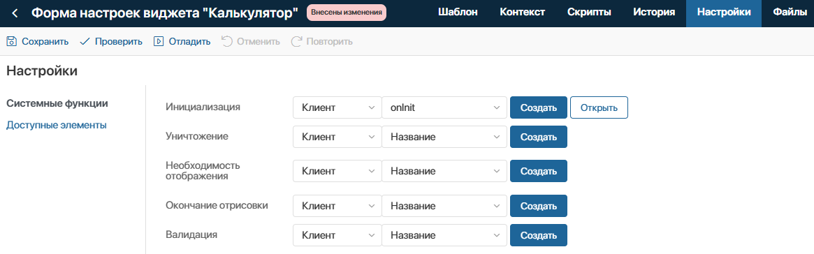 widget-with-dynamic-context-3