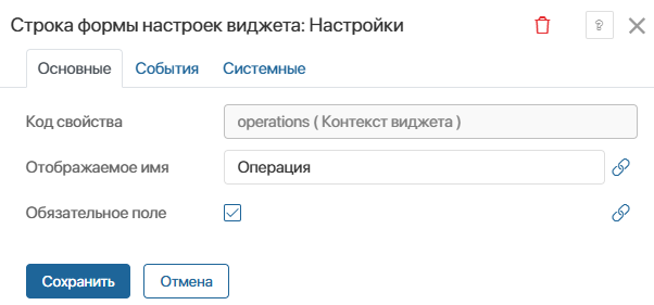 widget-with-dynamic-context-5