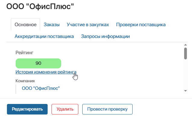 work-with-suppliers-1