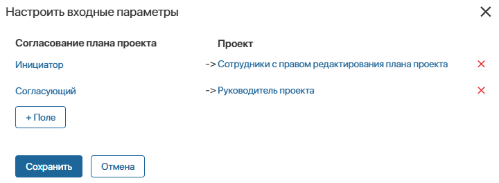 plan-approval-setting-2