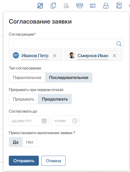 approve-sd-request-1