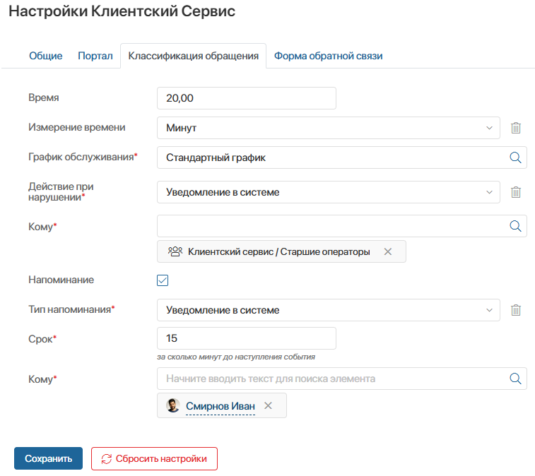 customer-service-settings-page-1