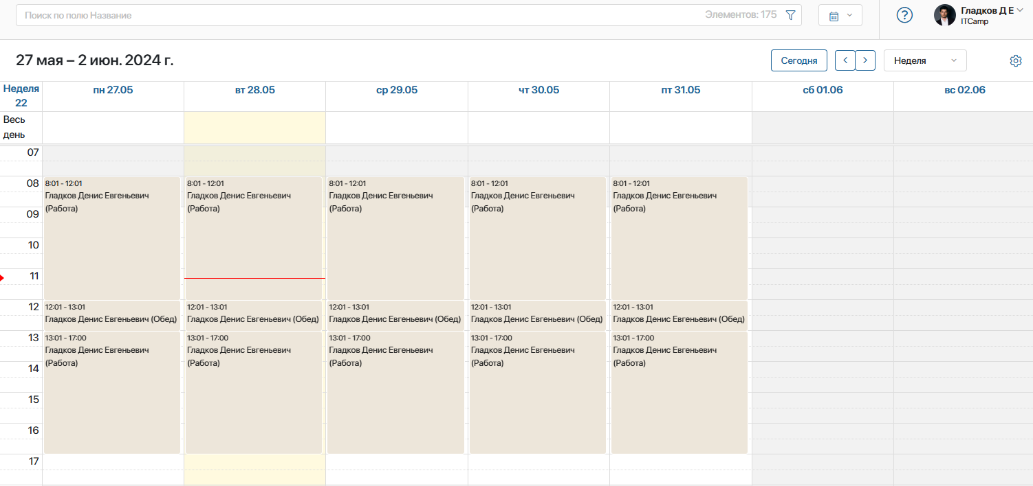 employee-schedule-1