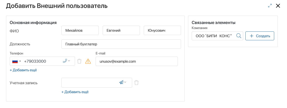 invite-user-service-1