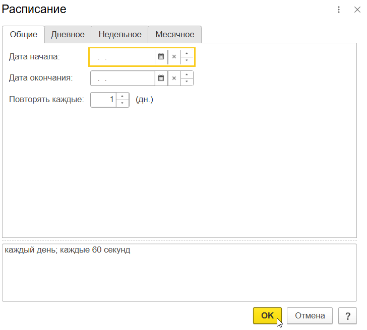 kedo-1c-settings-10