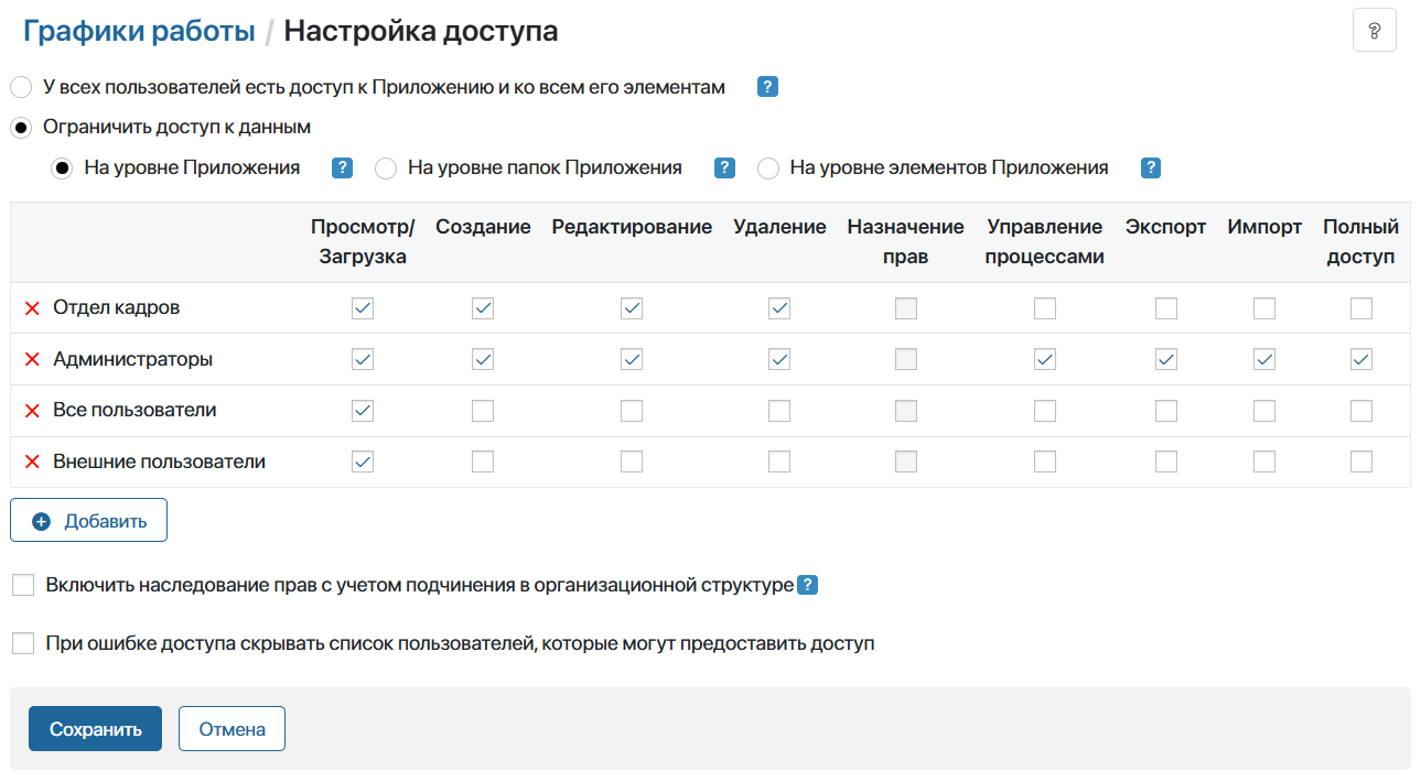 kedo-access-settings-2