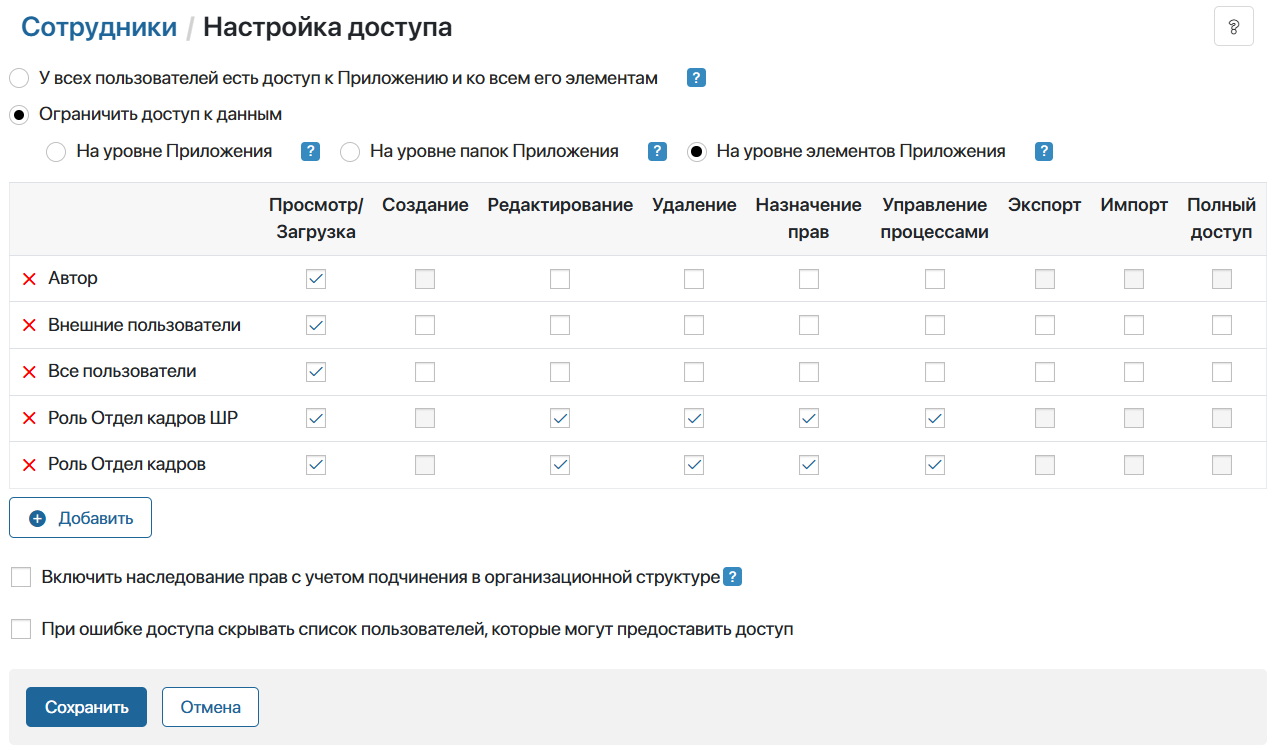 kedo-access-settings-3