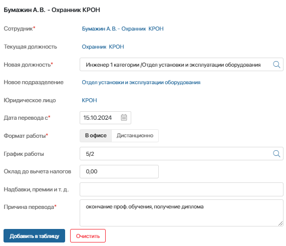 kedo-portal-transfer-process-2