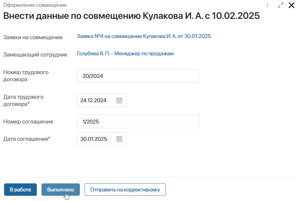 kedo-substitute-process-4