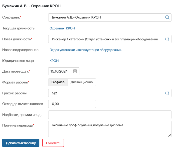 kedo-transfer-process-2