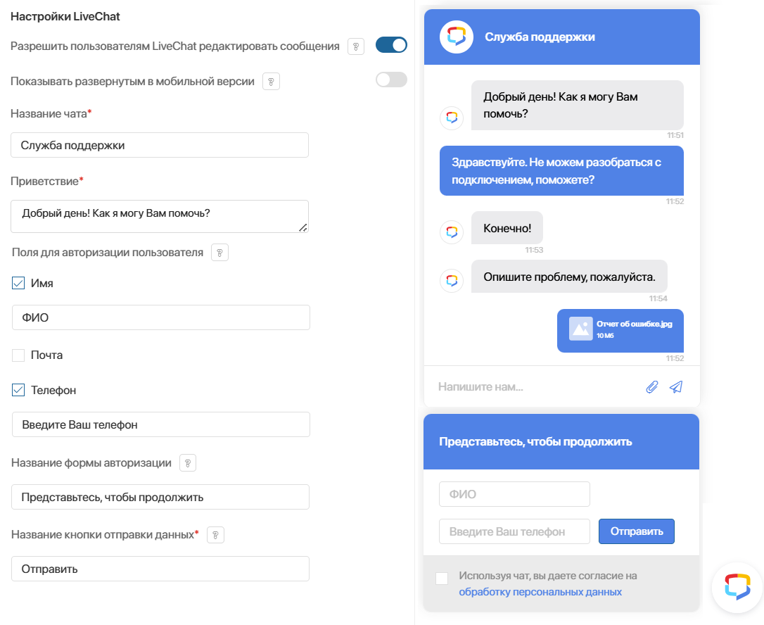 liveChat-settings