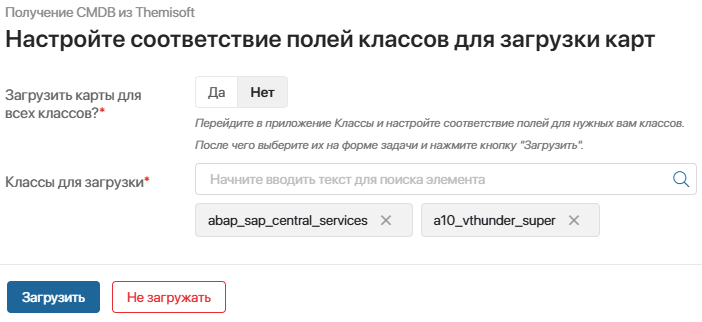 loading-cmdb-from-themisoft-2