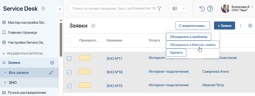 root-request-1