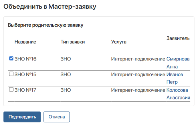 root-request-2