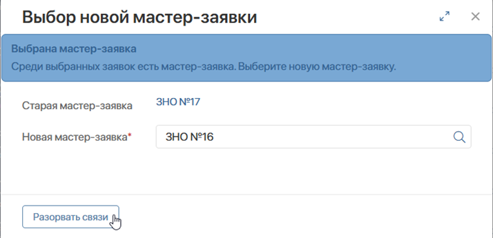 root-request-4