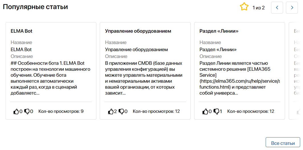 service-desk-portal-6