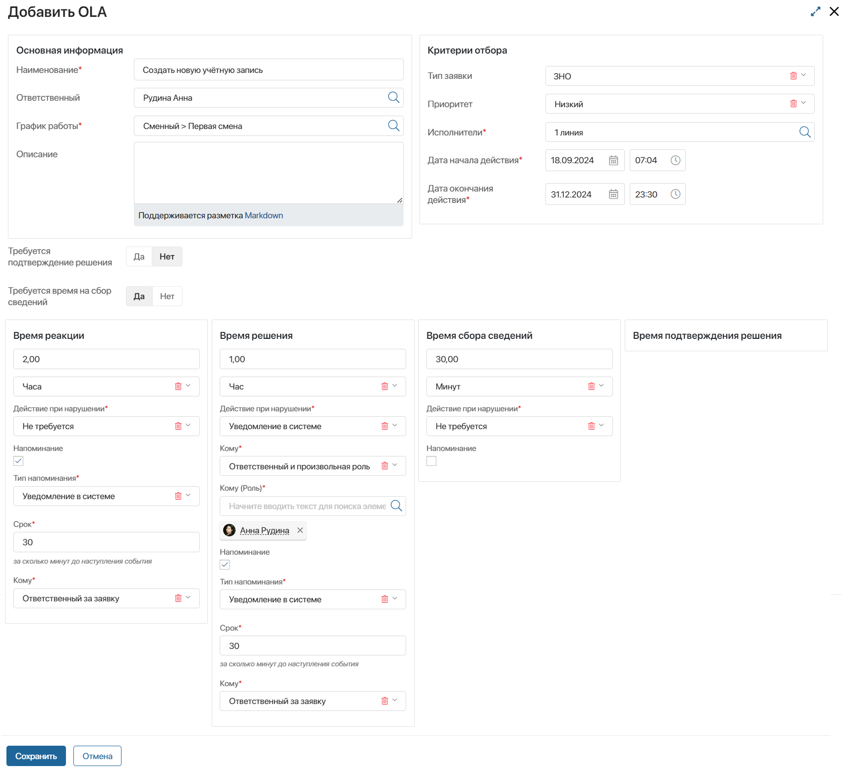 servicedesk-catalogs-7