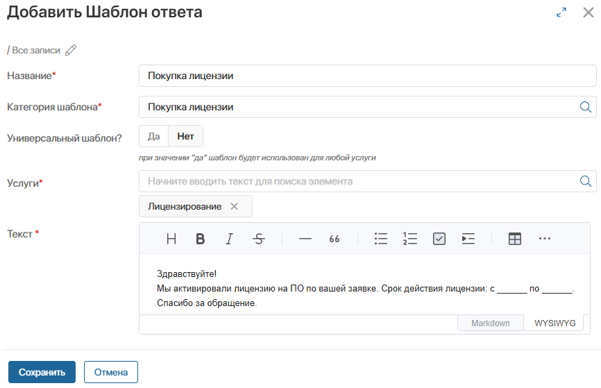 servicedesk-catalogs-8