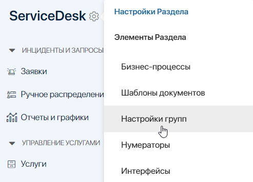 servicedesk-first-setting-1