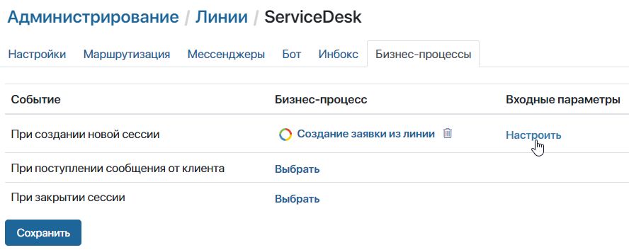 servicedesk-first-setting-5