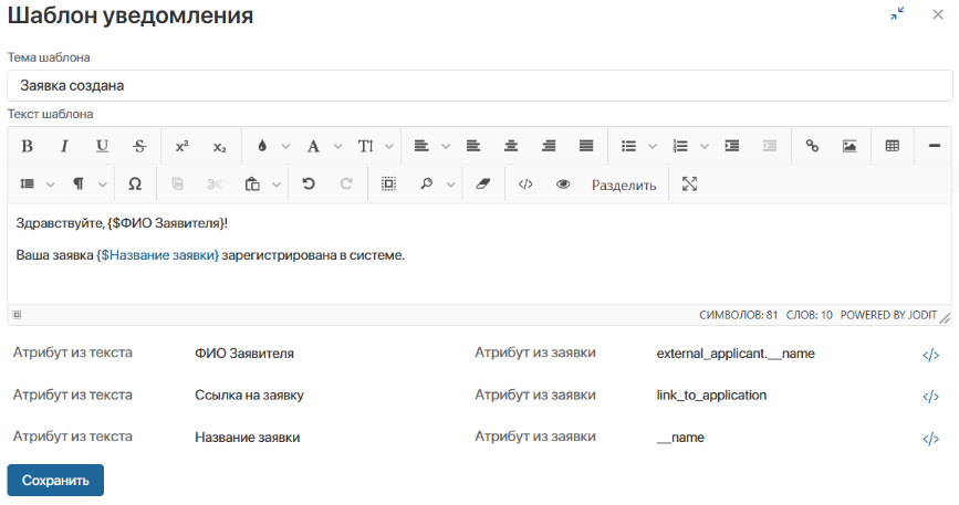 servicedesk-settings-7