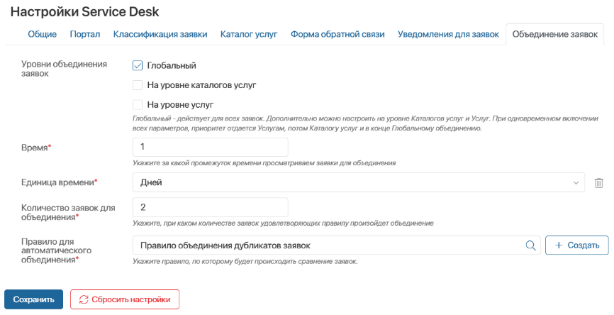 servicedesk-settings-9