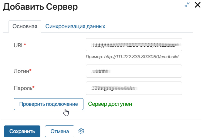 settings-to-load-cmdb-from-themisoft-1
