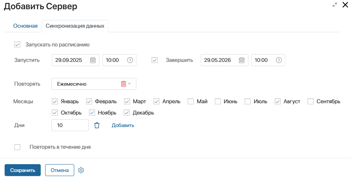 settings-to-load-cmdb-from-themisoft-2