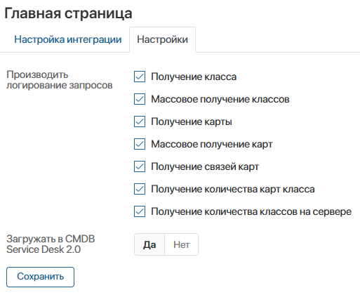 settings-to-load-cmdb-from-themisoft-3