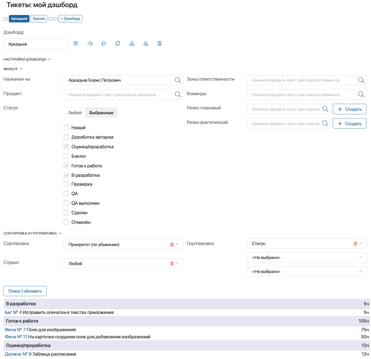 ticket-dashboard-1