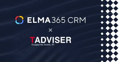 ELMA365 CRM вошла в топ-3 среди вендоров CRM-систем обзора TAdviser