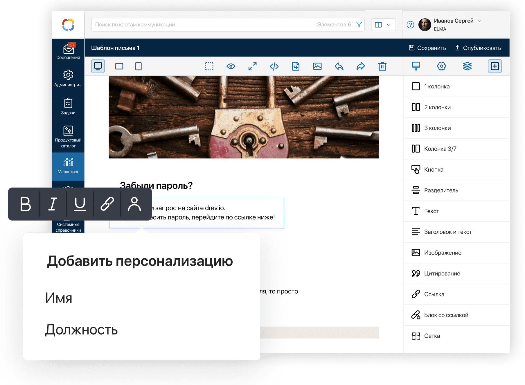 Встроенный email редактор