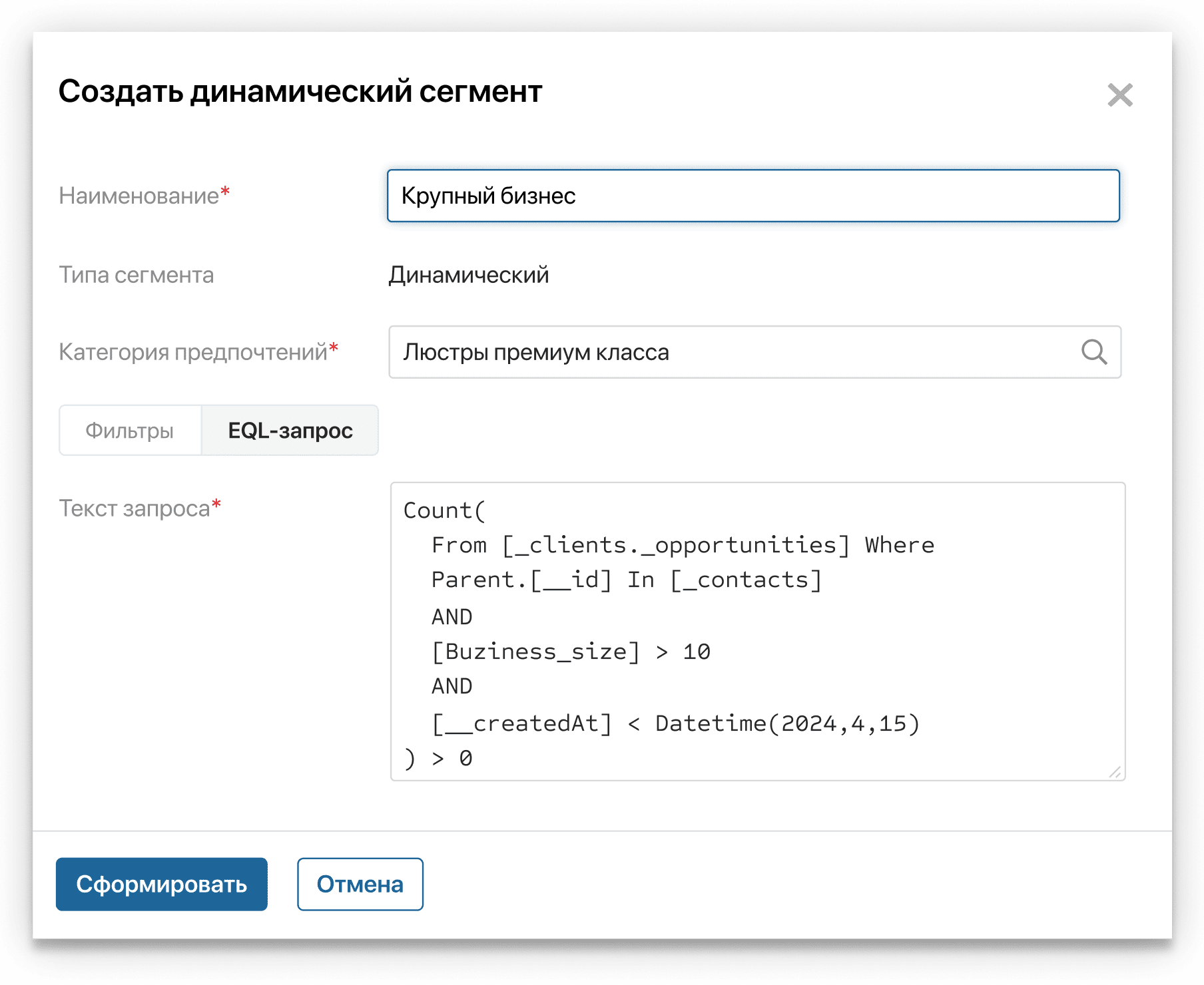 Сегментация и создание аудитории Enterprise уровня