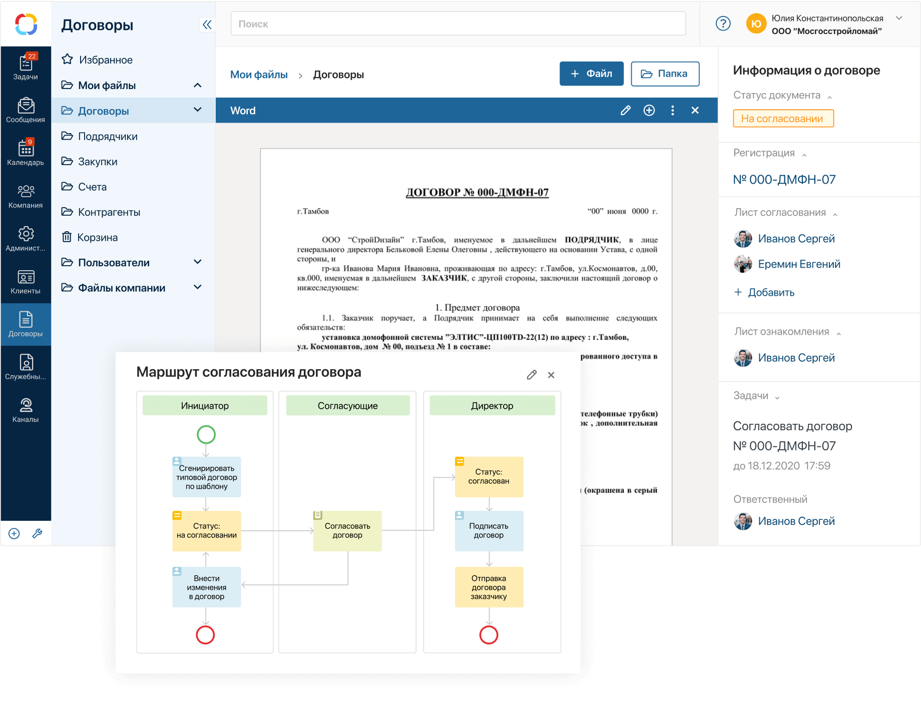 Единая платформа