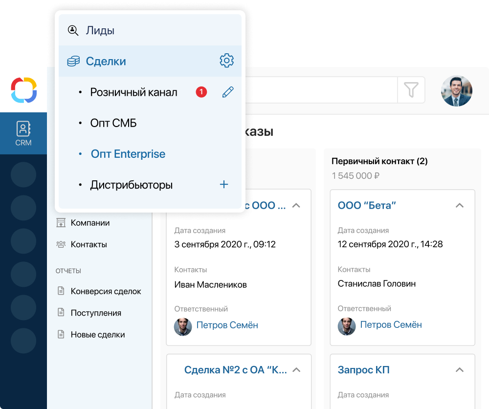  Автоматизируйте сложные процессы продаж