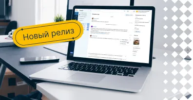 Февральский релиз