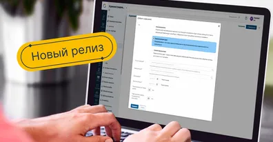 Октябрьский релиз ELMA365