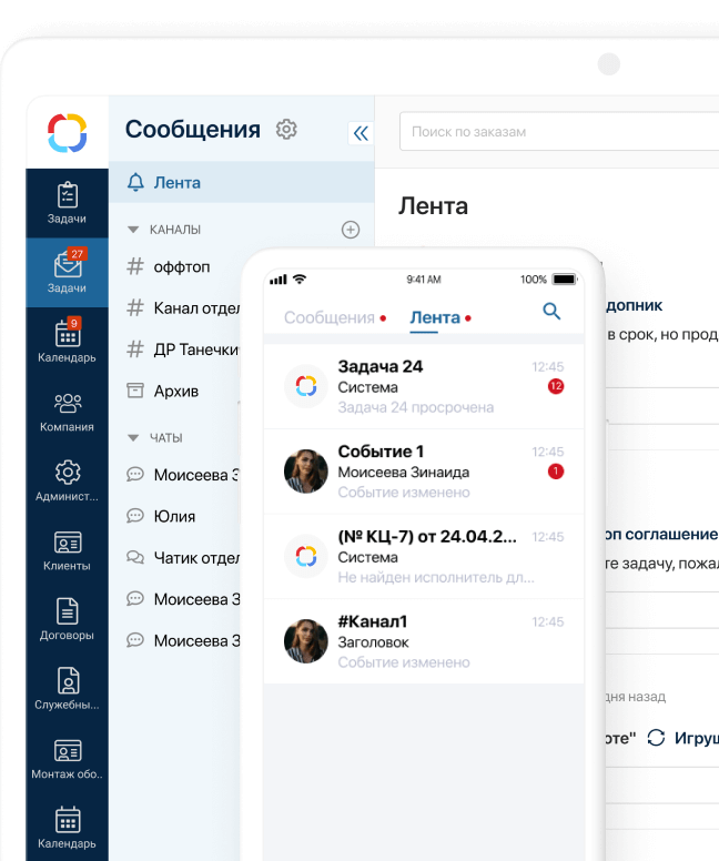 Откройте ELMA365 на своем телефоне или на планшете