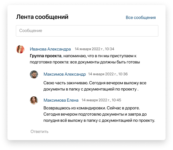 Календарный план и задачи проекта