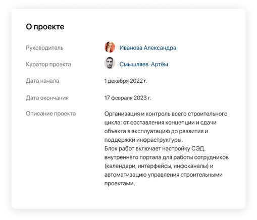 Общая информация о проекте