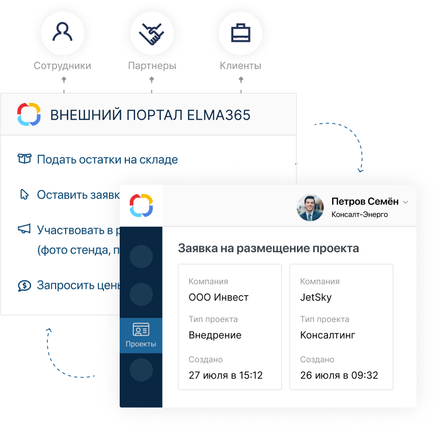 ELMA365 Проекты + Внешний портал
